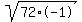 sqrt%2872%2A-1%29