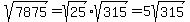 sqrt%287875%29+=+sqrt%2825%29%2Asqrt%28315%29+=+5sqrt%28315%29