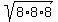 sqrt%288%2A8%2A8%29