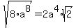 sqrt%288%2Aa%5E8%29=2a%5E4%2Asqrt%282%29