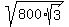 sqrt%28800%2Asqrt%283%29%29