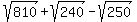 sqrt%28810%29%2Bsqrt%28240%29-sqrt%28250%29