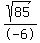 sqrt%2885%29%2F-6