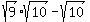 sqrt%289%29%2Asqrt%2810%29+-+sqrt%2810%29