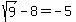 sqrt%289%29+-8=+-5