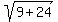 sqrt%289%2B24%29