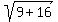 sqrt%289+%2B+16%29+