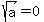 sqrt%28a%29+=+0