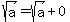 sqrt%28a%29+=+sqrt%28a%29+%2B+0