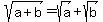sqrt%28a%2Bb%29=sqrt%28a%29%2Bsqrt%28b%29