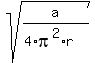 sqrt%28a%2F%284%2Api%5E2%2Ar%29%29