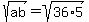 sqrt%28ab%29=sqrt%2836%2A5%29