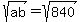 sqrt%28ab%29+=+sqrt%28840%29