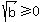 sqrt%28b%29%3E=0