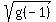 sqrt%28g%28-1%29%29