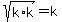 sqrt%28k%2Ak%29=k