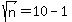 sqrt%28n%29=10-1