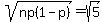 sqrt%28np%281-p%29%29=sqrt%285%29