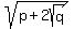 sqrt%28p%2B2sqrt%28q%29%29