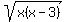 sqrt%28x%28x-3%29%29
