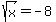 sqrt%28x%29=-8