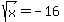 sqrt%28x%29+=+-16