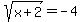 sqrt%28x%2B2%29=-4