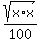 sqrt%28x+%2A+x%29%2F100