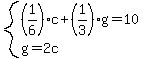 system%28%281%2F6%29c%2B%281%2F3%29g=10%2Cg=2c%29