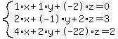 system%281%2Ax%2B1%2Ay%2B-2%2Az=0%2C2%2Ax%2B-1%2Ay%2B2%2Az=3%2C4%2Ax%2B2%2Ay%2B-22%2Az=2%29