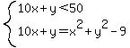 system%2810x%2By%3C50%2C10x%2By=x%5E2%2By%5E2-9%29