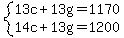 system%2813c%2B13g=1170%2C14c%2B13g=1200%29