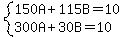 system%28150A%2B115B=10%2C300A%2B30B=10%29