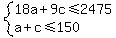 system%2818a%2B9c%3C=2475%2Ca%2Bc%3C=150%29