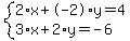 system%282%2Ax%2B-2%2Ay=4%2C3%2Ax%2B2%2Ay=-6%29
