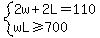 system%282w%2B2L=110%2CwL%3E=700%29
