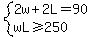 system%282w%2B2L=90%2CwL%3E=250%29