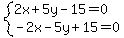 system%282x%2B5y-15=0%2C-2x-5y%2B15=0%29