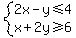 system%282x-y%3C=4%2Cx%2B2y%3E=6%29