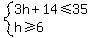 system%283h%2B14%3C=35%2Ch%3E=6%29