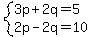 system%283p%2B2q=5%2C2p-2q=10%29