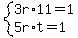 system%283r%2A11=1%2C5r%2At=1%29