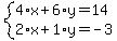 system%284%2Ax%2B6%2Ay=14%2C2%2Ax%2B1%2Ay=-3%29