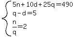 system%285n%2B10d%2B25q=490%2Cq-d=5%2Cn%2Fq=2%29