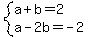 system%28a%2Bb=2%2Ca-2b=-2%29