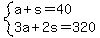 system%28a%2Bs=40%2C3a%2B2s=320%29