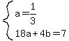 system%28a=1%2F3%2C18a%2B4b=7%29
