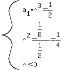 system%28a%5B1%5D%2Ar%5E3=1%2F2%2Cr%5E2=%281%2F8%29%2F%281%2F2%29=1%2F4%2Cr%3C0%29