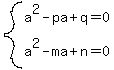 system%28a%5E2+-pa%2B+q=0%2Ca%5E2+-+ma+%2B+n=0%29