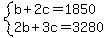 system%28b%2B2c=1850%2C2b%2B3c=3280%29